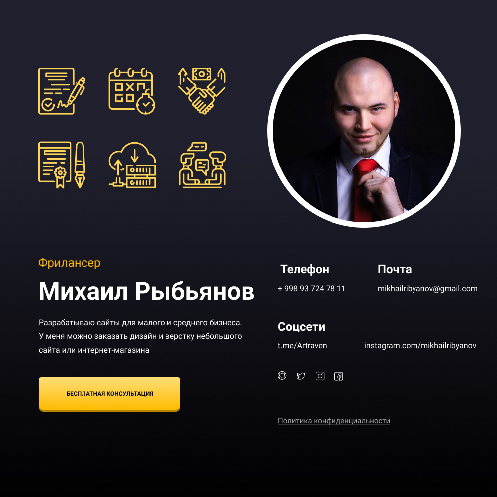 Сайт портфолио